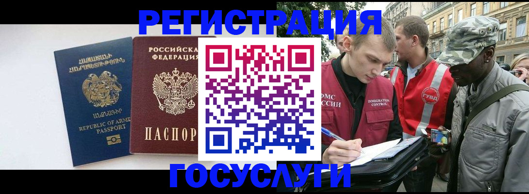 прописка законно в Чите